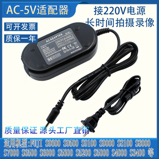 S6500 S5000接电源适配器AC S6000 S5200 S5600 适用富士S7000