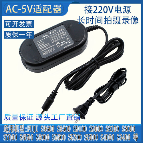 适配器富士S7000S6500S6000