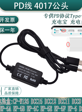 PDTYPE-C外接充电宝充电头适用尼康EN-EL14 EL15 EL20 EL24假电池