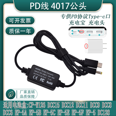 PDTYPE-C电源适用松下BLC12 BLH7 BLF19E BMB9 BLD10 BLG10假电池