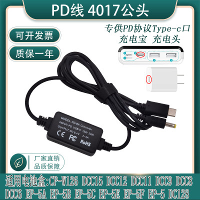 PD/TYPE-C外接充电宝适用宾得D-AC128/D-LI109富士NP-W126S假电池