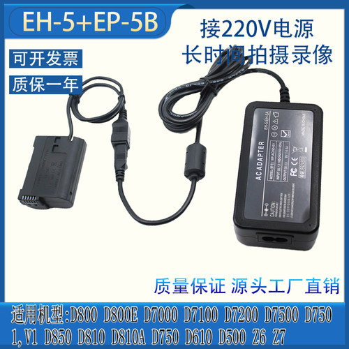 电池EN-EL15尼康D750D610Z5Z6Z7