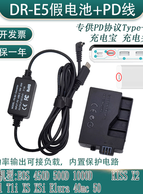 PD/Type-C适用佳能 kiss X2 X3 Rebel T1i,XS,XSi单反LP-E5假电池