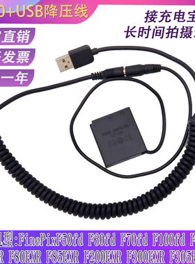 KLIC-7004假电池适用柯达M1033 M1093 V1073 V1233 V1253接充电宝