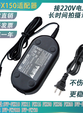 AC-FX150适用DVP-FX730 FX701 FX705 FX805K DVD-PQ2源适配器