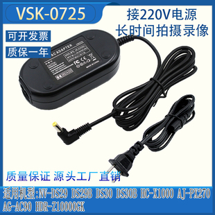 GS34 GS31 GS32 0725 GS35摄像机电源VSK GS19 适用于松下PV GS29