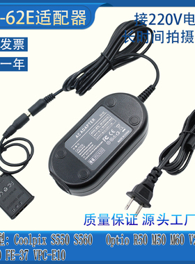EH-62E适用尼康Optio W80 L50 FE-37 VPC-E70适配器假电池EN-EL11