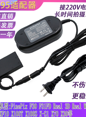 NP-95假电池适用富士X30 X-S1 F30 F31FD XF10 X100S X100T适配器