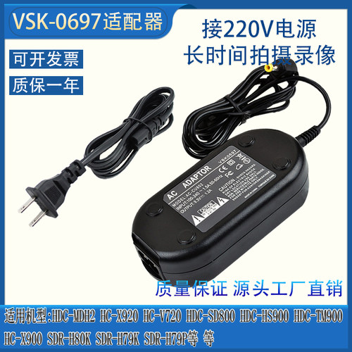 适配器松下HDC-MDH2TM900GK