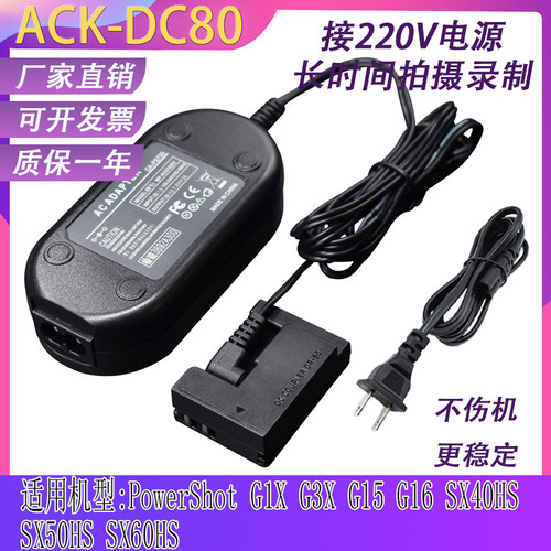 适用佳能SX40HSG3XG1XSX60