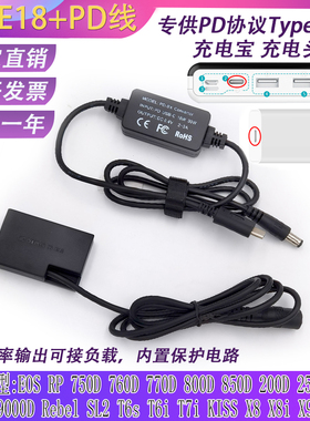 LP-E17假电池适用佳能EOS 800D 850D 200DII 77D外接PDType-C电源