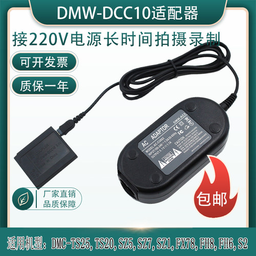 BCK7假电池松下TS25TS20SZ5