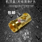 加长镀金全铜螺丝英制F头天线闭路线 5电视线高清机顶盒连接插头