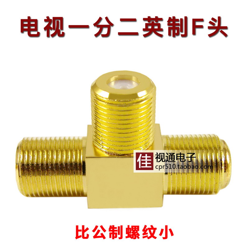 有线电视分配器连接器分支器分线