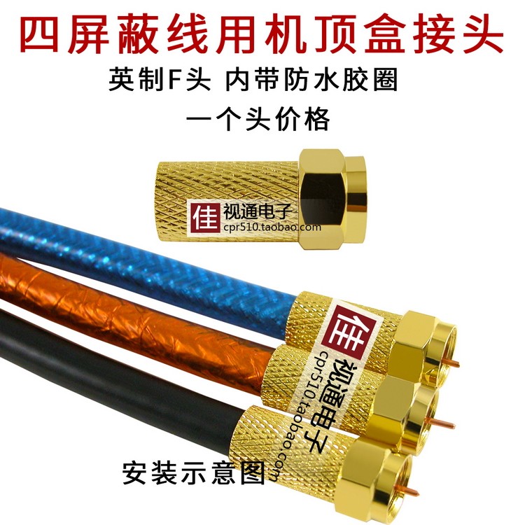 加长全铜螺丝英制f头4p-5p电视闭路线天线插头有线电视机顶盒接头