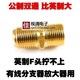全铜公制F头双通有线电视线对接头天线F头对接头母转母直通直接头