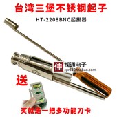 Q9螺丝刀 SDI矩阵 佳耐美式 起拔 BNC改锥助拔器 不锈钢BNC起子