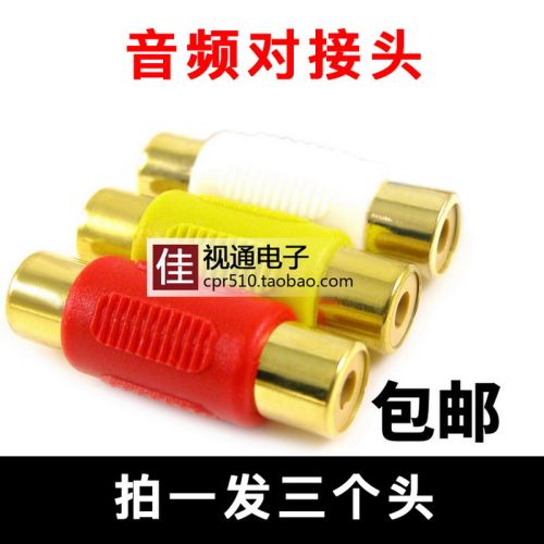 镀金莲花RCA直通莲花双通音频线