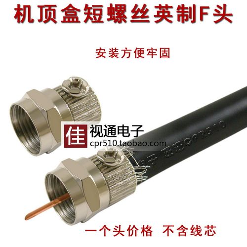 英制F头自紧有线电视机顶盒插头