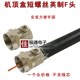 全铜短螺丝英制F头自紧天线有线电视机顶盒接头插头P电视线用