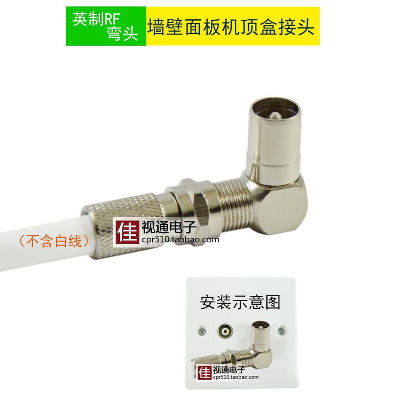 电视线TV射频头英制F头RF公头90度直角插头2P有线电视机顶盒接头