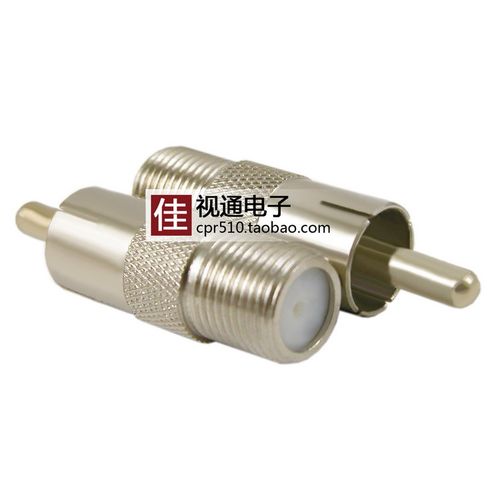 全铜转接头RCA头莲花头英制AV线