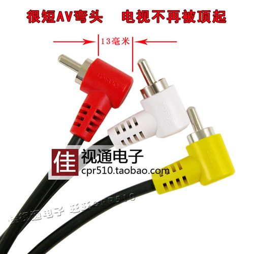 90音视频线机顶盒连接线音频线av