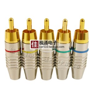 免焊镀金莲花插头AV音视频插头色差分量线RCA头信号音响音箱接头