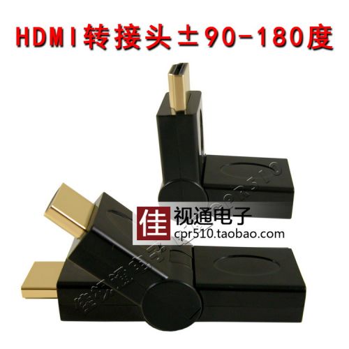 HDMI公对母90-180°直角弯头