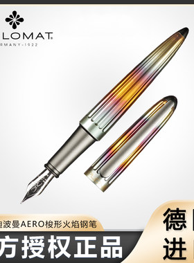德国Diplomat外交官迪波曼太空梭小飞艇AERO梭形火焰钢笔高端礼品