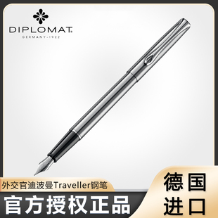 德国进口Diplomat外交官迪波曼 Traveller系列钢笔高档商务练字
