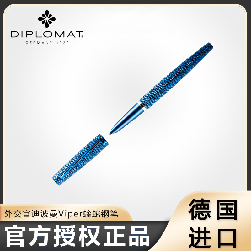 Diplomat迪波曼外交官Viper系列蝰蛇钢笔高档金属笔德国进口钢笔