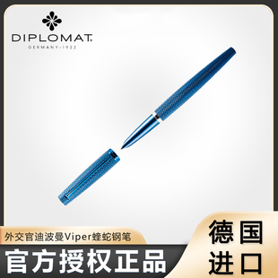 Diplomat迪波曼外交官Viper系列蝰蛇钢笔高档金属笔德国进口钢笔