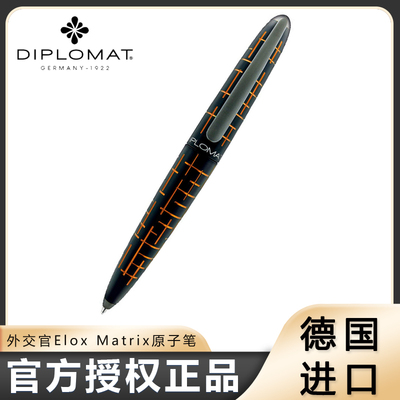 德国Diplomat外交官迪波曼Elox Matrix原子笔高端商务原子笔送礼