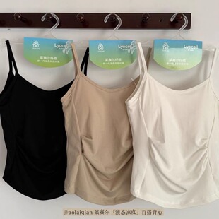 新款 天丝莱赛尔交叉美背吊带固定乳胶杯大U露背褶皱收腰内衣 夏季