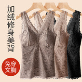 新款 秋冬加厚加绒法式 蕾丝兔绒保暖背心可拆卸乳胶垫打底女内衣