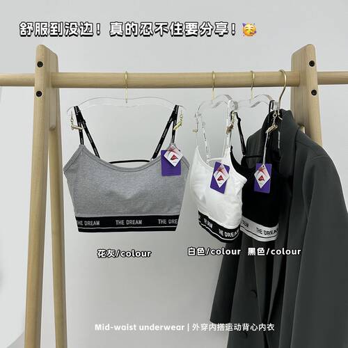 裸氨U型美背运动固定乳胶内衣