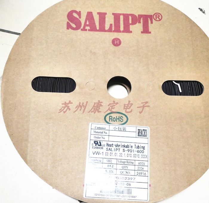 SALIPT S-901-600 125 600V三联热缩管套管热风管0.6MM 0.8MM 1MM