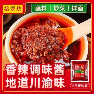 四川正宗香辣酱商用大桶麻辣酱豆豉牛肉酱炒菜专用辣椒小炒酱旗舰