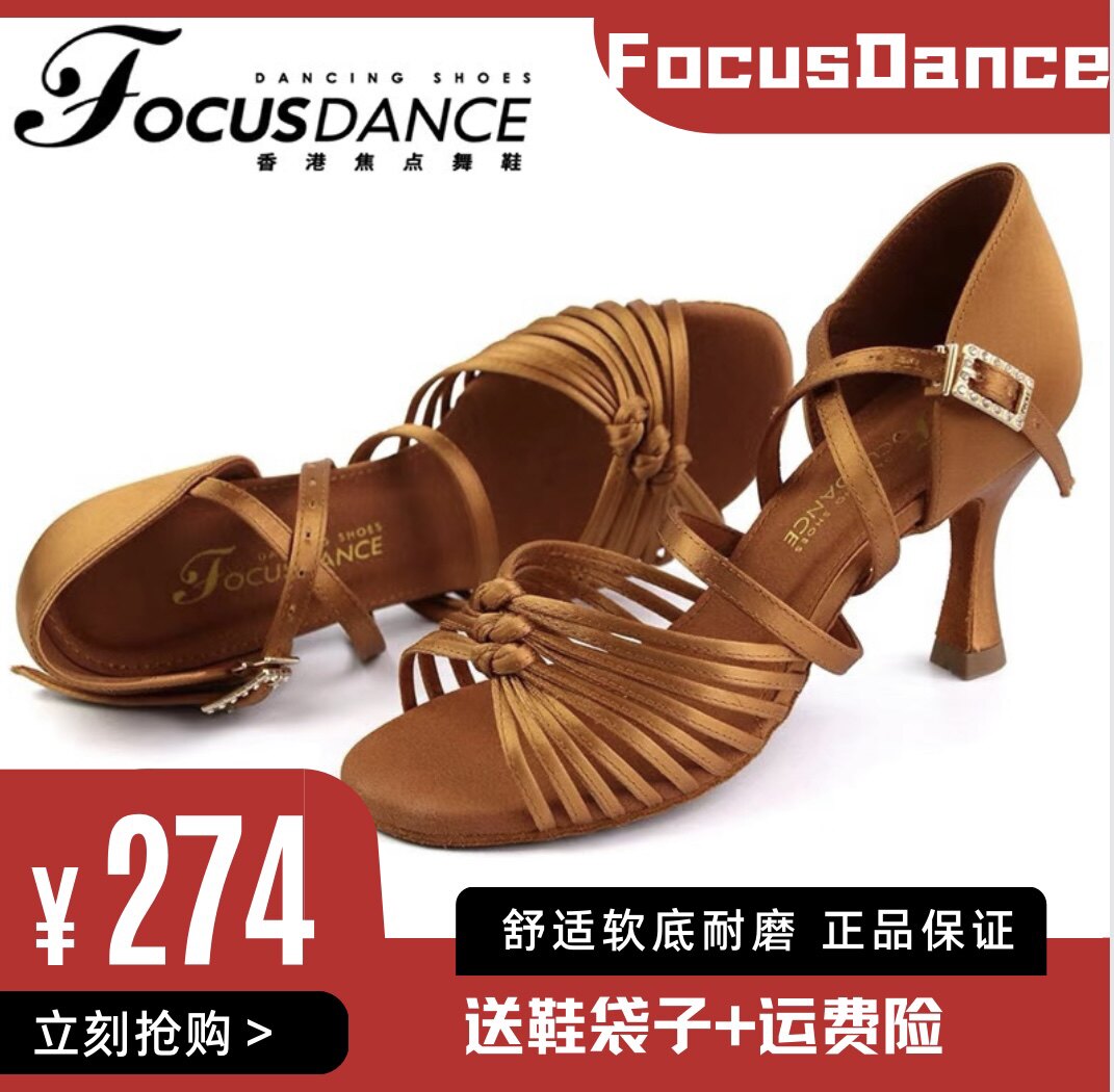 FocusDance香港焦点舞鞋十带三结新款软厚底成人女士专业拉丁舞鞋