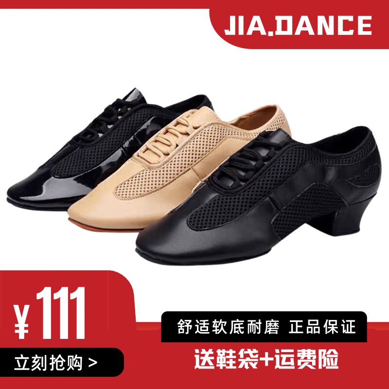 JIA.DANCE拉丁舞鞋教师鞋新款透气网面拼接软底广场舞鞋男女同款