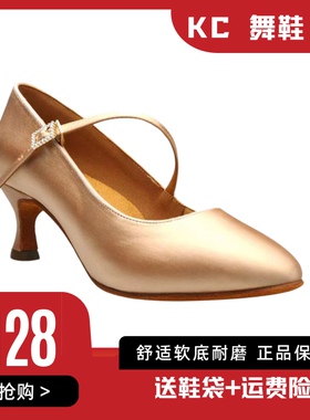 KC摩登鞋女国标正品 尖头圆头 华尔兹 中高跟软底白色肤色 室内鞋