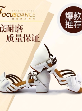 FocusDance香港焦点舞鞋公主款少儿拉丁舞蹈鞋白色皮质国标舞鞋