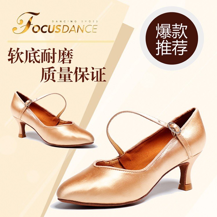 FocusDance香港焦点摩登舞鞋女士中高跟舒适软底白色肤色比赛练习