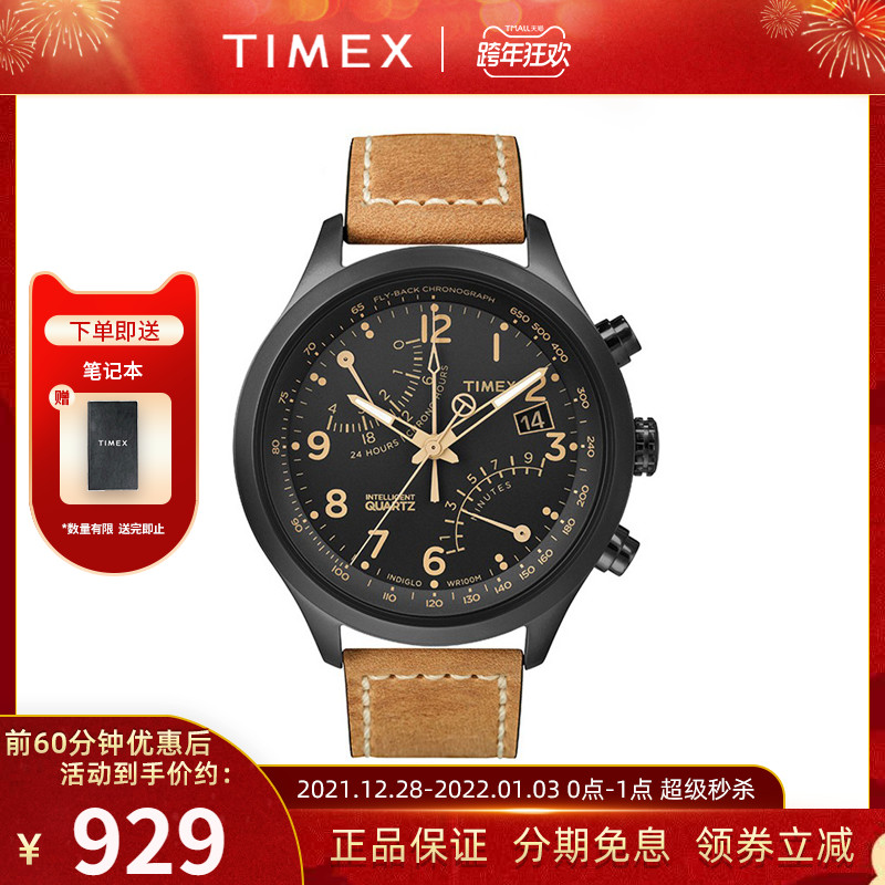 TIMEX/天美时户外运动手表男多功能潮流夜光防水石英表防水100m