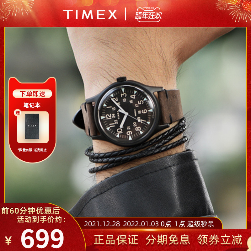 美国TIMEX/天美时户外运动手表简约经典夜光石英男表百搭款防水