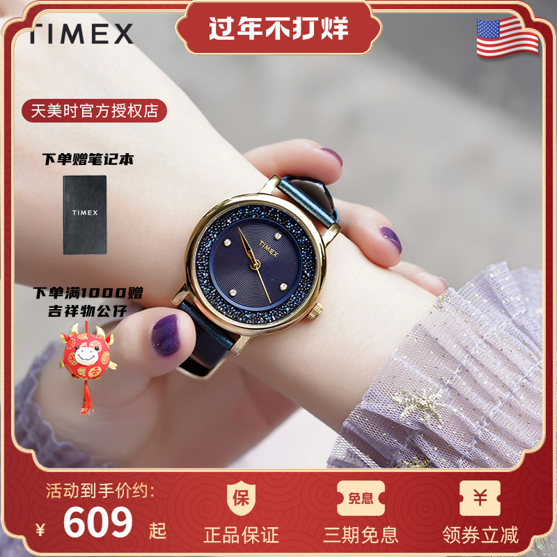 TIMEX天美时水晶星空手表女正品潮流女士美国小众女表TW2R93100