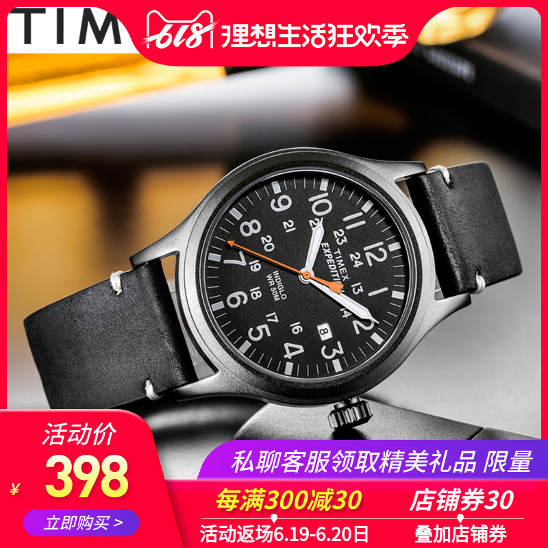U.S.A TIMEX Timex watch outdoors motion Trend Noctilucent quartz Belt Men's watches Large market personality watchin the Wristwatch , Watch Europe category - from Buy2taobao.com to provide professional Taobao agent buy service