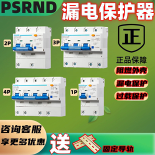 上海人民漏电保护器DZ47LE家用漏保2P100A短路过载漏电保护断路器