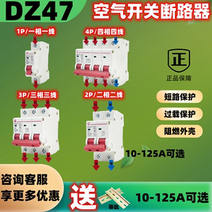 上海人民电力空气开关DZ47 2P63A家用空开三相断路器短路过载保护